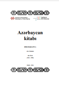 Azərbaycan kitabı: biblioqrafiya: 10 cilddə: Cild 3 (1941-1950)
